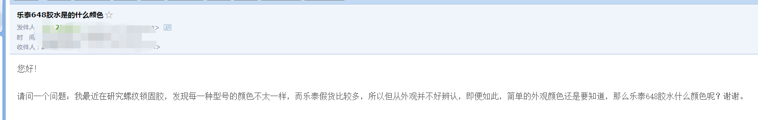 客户提问：黄瓜视频下载安装648胶水是什么颜色的？