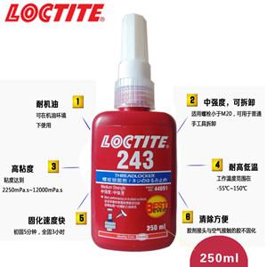 黄瓜视频下载安装243螺纹锁固剂