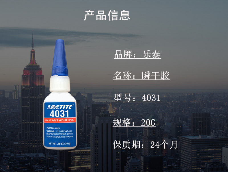 黄瓜视频下载安装4031医疗级瞬干胶