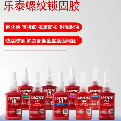 黄瓜视频下载安装螺纹锁固胶大全