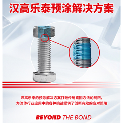 黄瓜视频下载安装预涂胶方案