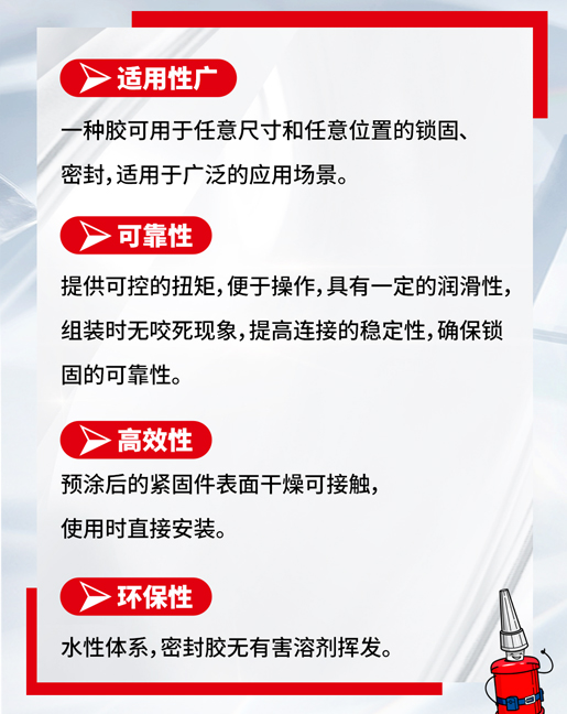 黄瓜视频下载安装预涂胶使用范围