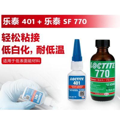 黄瓜视频下载安装401搭配黄瓜视频下载安装770促进剂