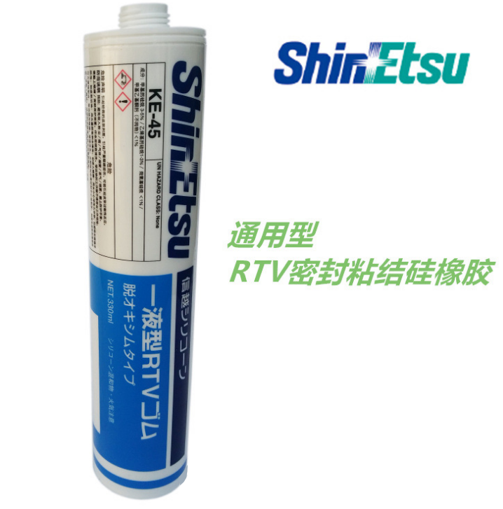 信越ShinEtsu KE-45-B/T/W/G阻燃硅胶|KE-45防水绝缘密封胶水-黄瓜视频成人黄色软件