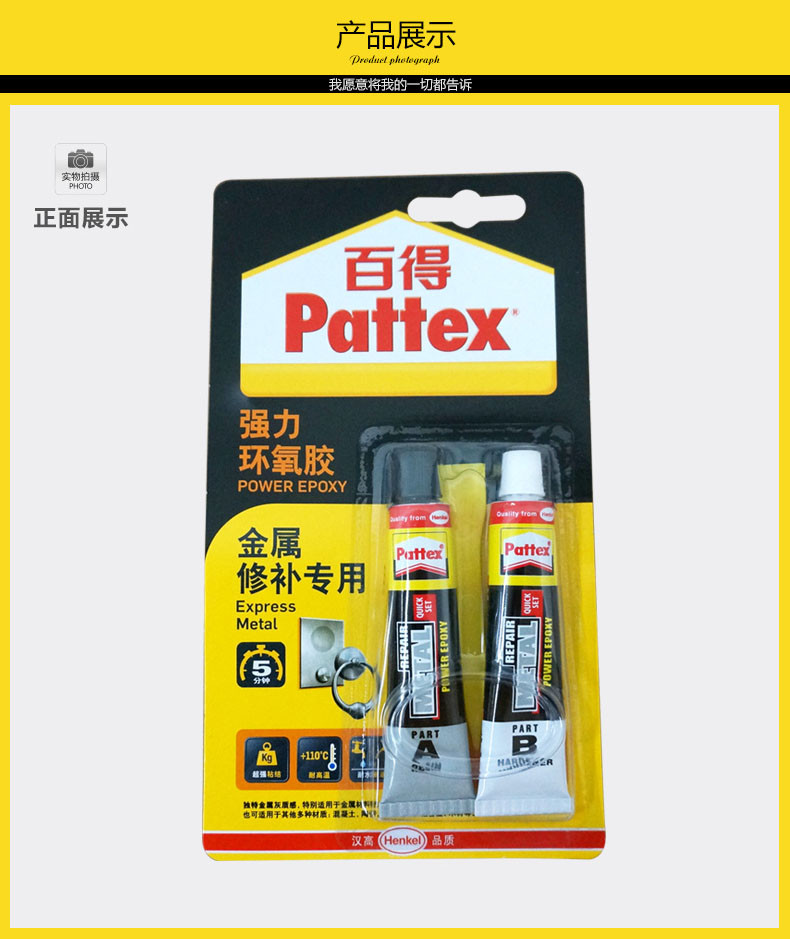 百得强力环氧胶PKME15C-黄瓜视频成人黄色软件