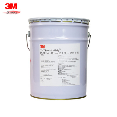 3M IA34快干胶-黄瓜视频成人黄色软件